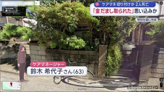 訪問診療に付き添うため現場を訪れていた