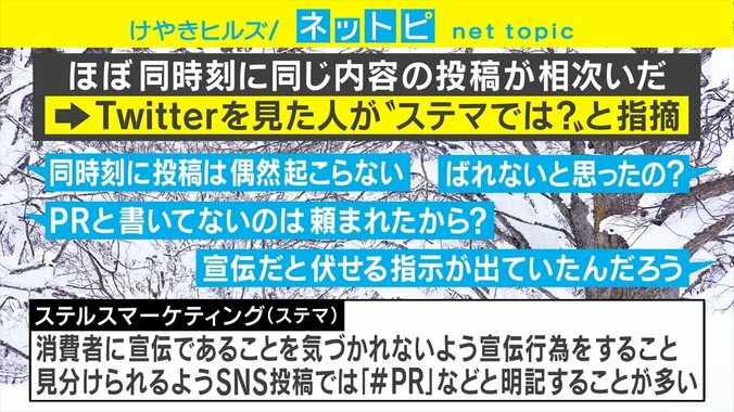 「アナ雪2」ステマ疑惑 ディズニーの「意図はないからステマではない」は正しいのか？ 2枚目