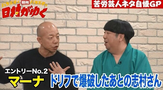 バナナマン日村、シングルマザーの苦労芸人・マーナの椎名林檎モノマネを絶賛！「すごい」 4枚目