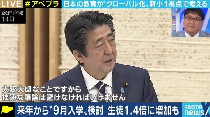 「グローバルスタンダードに合わせたからといって、皆が留学するようになるとは限らない」9月入学論、大学教員はどう見る? 1枚目