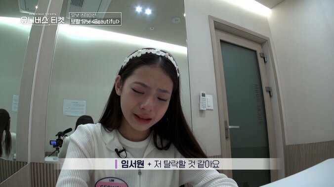 【写真・画像】期待されていたのに…「なんでこんなのまでやらないといけないの？みたいなものを感じた」16歳の練習生、本番ステージで他練習生との大きな差、審査員から厳しい評価　3枚目