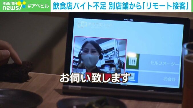 「急募 ランチホールスタッフ 時給2000円～」人手・利益不足を同時に乗り越える“妙手”とは？ 3枚目