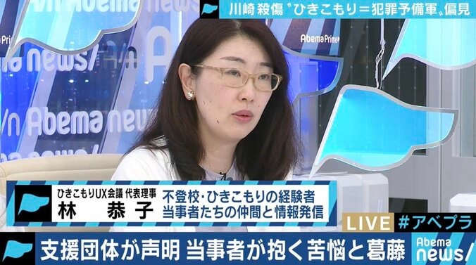 ”ひきこもりは犯罪者予備軍？”ステレオタイプによって関係者に広がる不安　正しい理解と適切な支援を 3枚目