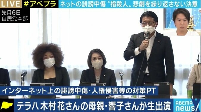 木村花さんの母・響子さんがメディア初出演で訴え 今も続く激しい誹謗中傷と、制度の壁との闘い 2枚目