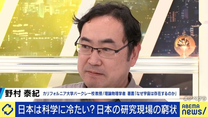 野村泰紀氏