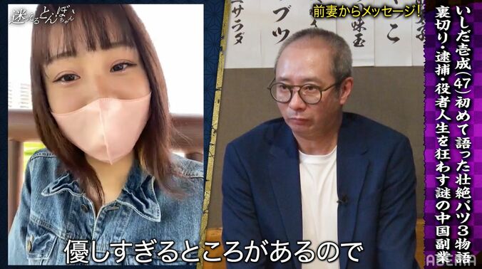 いしだ壱成、“バツ3”になった原因とは「あなたが嫌い」「ずっと我慢していたと言われ…」3人目の元妻からメッセージも 4枚目