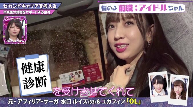 元アイドルがOLに転身！　固定給＆健康診断に感動…株式会社MAGES.の取り組みとは？ 1枚目