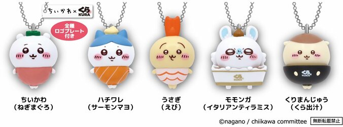 【写真・画像】くら寿司と「ちいかわ」がコラボ！ちいかわデザインの寿司皿やビッくらポン！で特別な景品も　7枚目