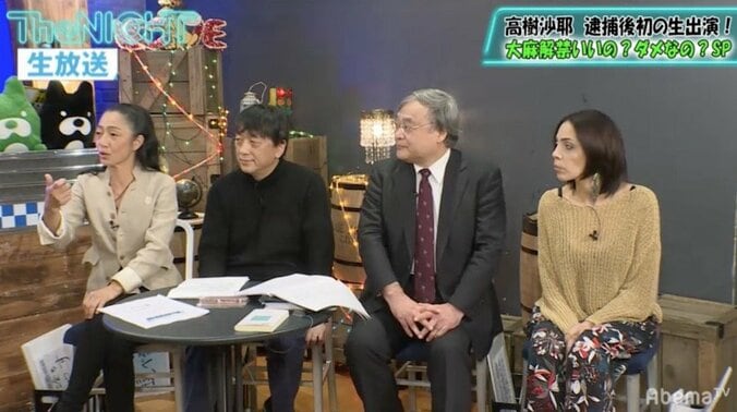 「医療大麻」は何が問題なのか、解禁の是非は？ “賛成派”高樹沙耶、“反対派”フィフィらが激論 1枚目