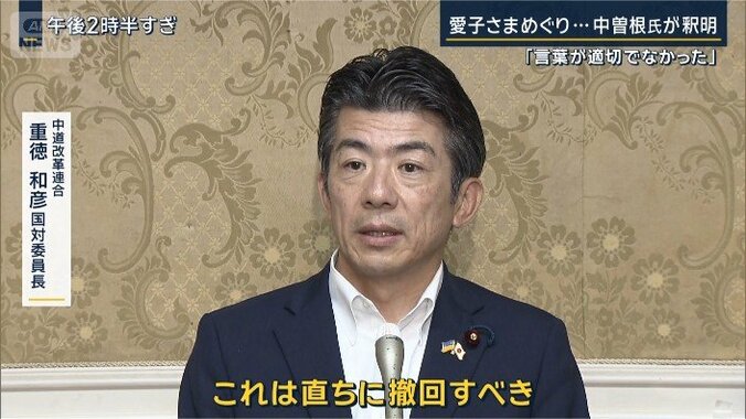 中道改革連合　重徳和彦国対委員長