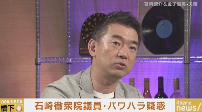 宮崎謙介&金子恵美夫妻が語る”同期”石崎徹議員の暴言問題、そして”不祥事対応”の思い出 2枚目