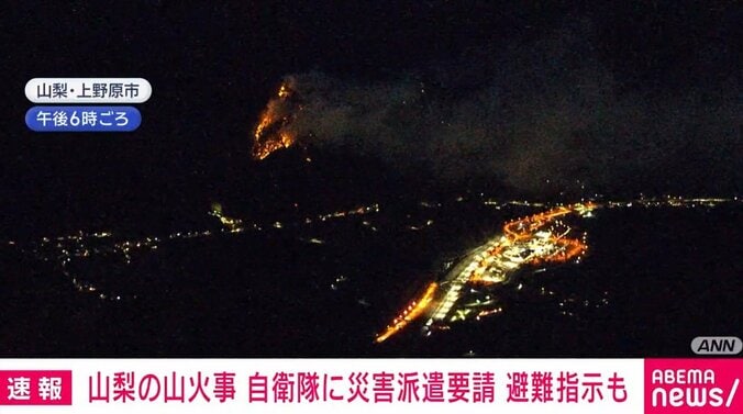 山梨・上野原市