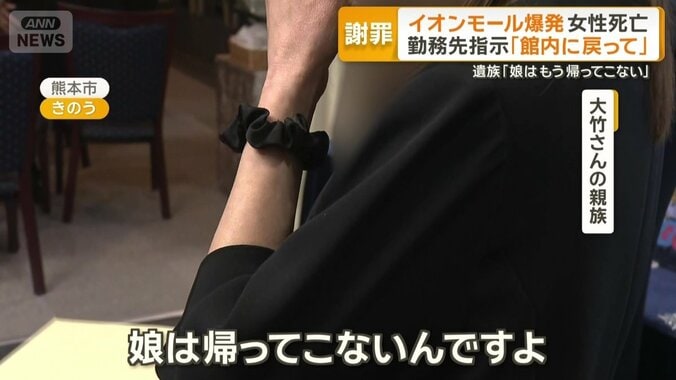 「娘は帰ってこないんですよ」