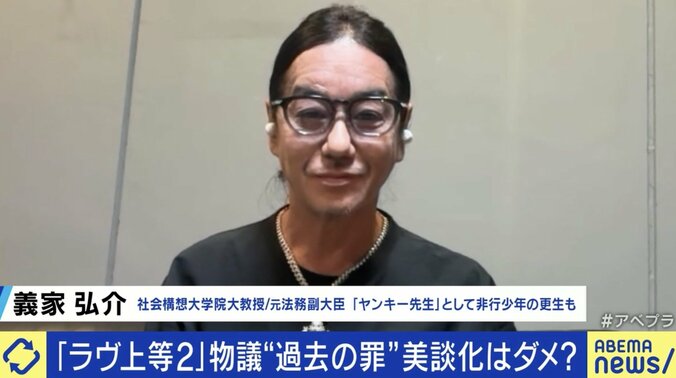 元文部科学副大臣で「ヤンキー先生」としても知られる義家弘介氏