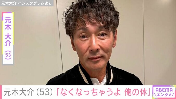 【写真・画像】20kg減量で話題・元木大介（53）、 “激ヤセ”で日常が変化 ファンからは心配の声「頬コケてますやん…」「元木さん心配です」　1枚目