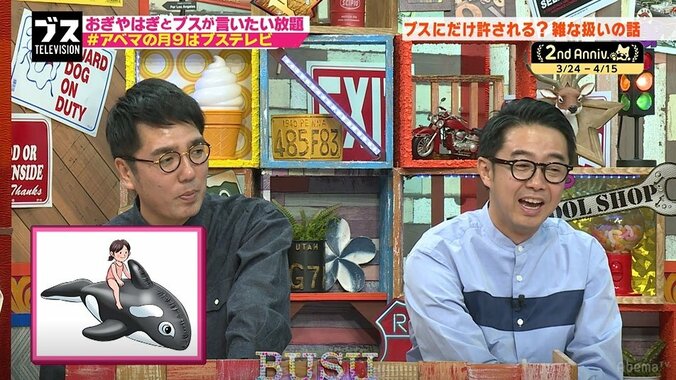 大久保佳代子、海水浴で受けたブス差別に不満吐露「誰も助けてくれない」 2枚目