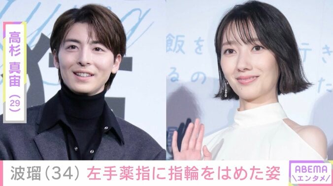 2025年12月結婚発表・波瑠（34）、左手薬指に指輪をはめほほえむ姿に反響「旦那さんとデートかな」「似合ってる」 3枚目