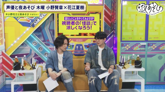 【写真・画像】小野賢章と花江夏樹がプロの技で怪談朗読！花江宅への“深夜の訪問者”とは？　4枚目