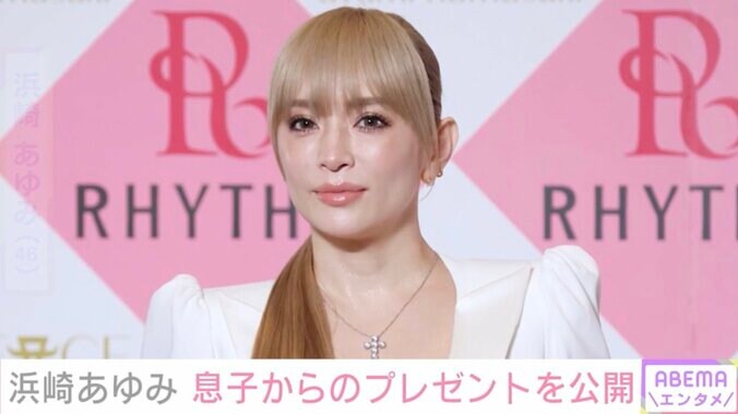 【写真・画像】息子が写る食卓が話題・浜崎あゆみ（46）、息子からのプレゼントを公開「感性がステキすぎる」　1枚目