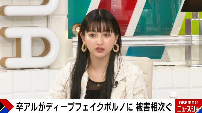 【写真・画像】「怖くて見られなかった」ゆきぽよが“フェイクポルノ”の被害にあったことを告白　1枚目