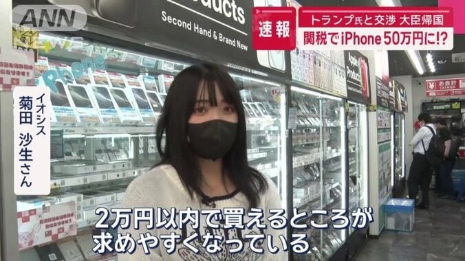イオシス　菊田沙生さん