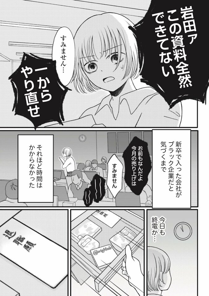 【写真・画像】直木賞受賞作『テスカトリポカ』がコミカライズ連載開始！カラーページの公開も　2枚目