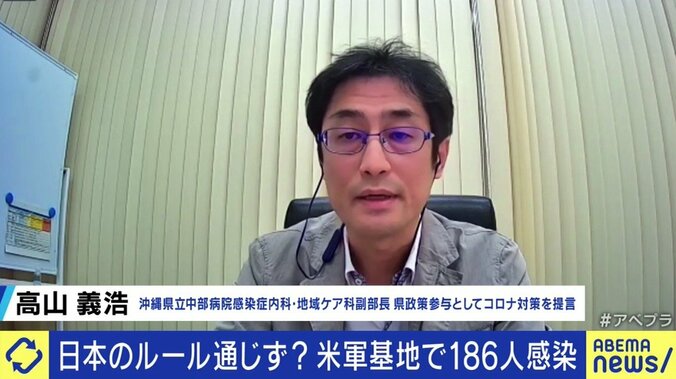 「ことさらに沖縄を恐れないでほしい」「外交ルートからもアメリカ政府に訴えを」在日米軍基地内の感染急増に県参与の高山医師 2枚目