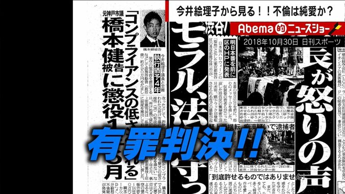 「純愛」か「逆境萌え」か　今井絵理子氏の不倫問題で思わぬ議論も「地方議員はかなりいい加減なことをしている」 2枚目