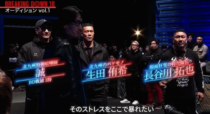 チーム「顔面凶器」のメンバー