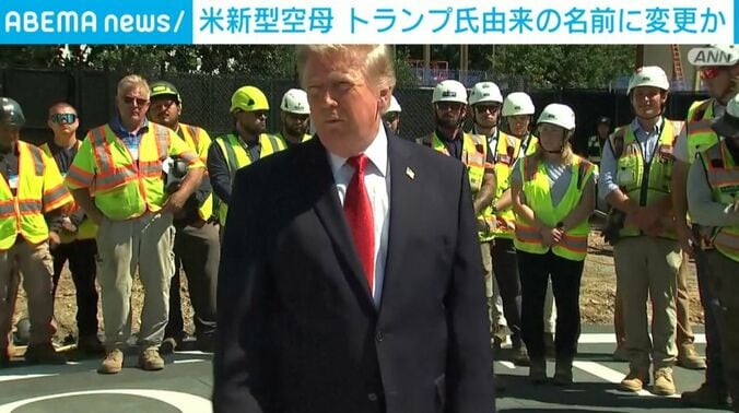 トランプ大統領