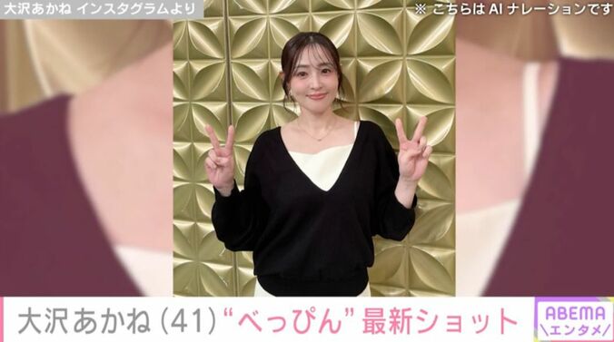 大沢あかね Instagramより