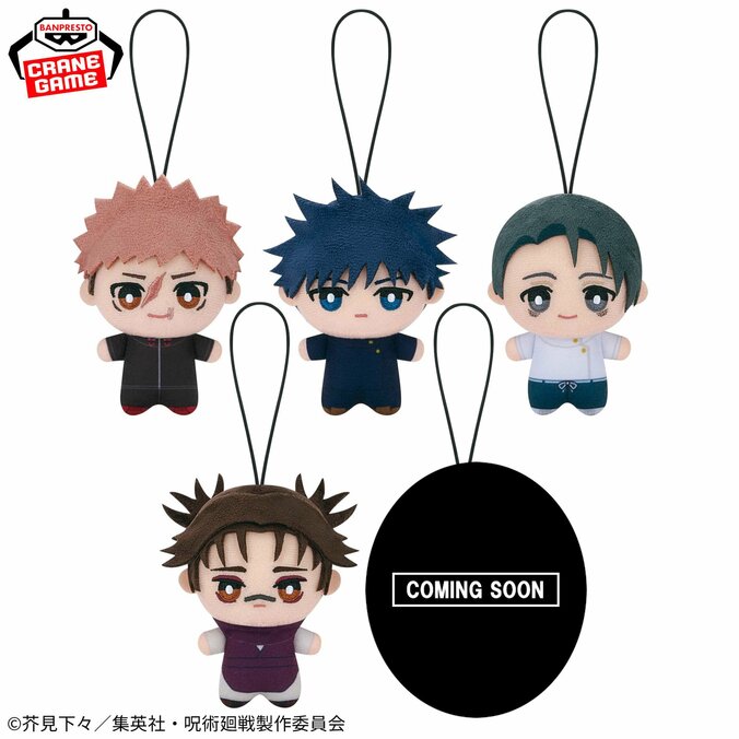 呪術廻戦 ちみっともぬい ～ナムコキャンペーン2026～ (全5種)