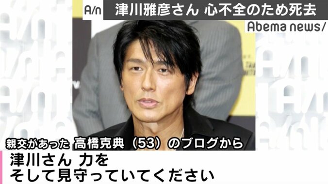 高橋克典、津川雅彦さん悼む「俳優人生の恩人」   各界から悲しみの声 1枚目
