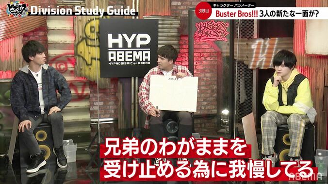 一郎は“小さい男”!?『ヒプマイ』キャスト陣が山田三兄弟のキャラクター性を数値化したら驚きのパラメーターが完成 2枚目