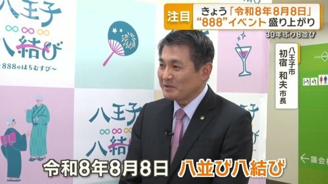 初宿和夫市長
