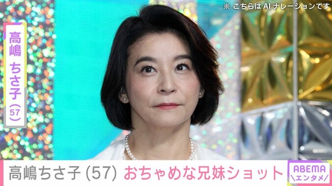 高嶋ちさ子（57）