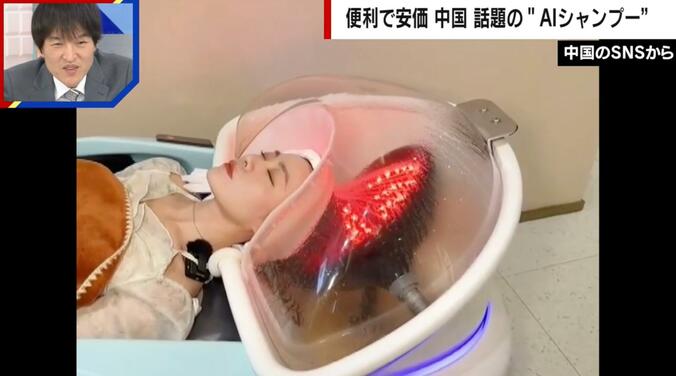 【写真・画像】髪質や肌質を検知する“AIシャンプー”が話題に ドライヤー機能付きの第2世代マシンも開発中　1枚目