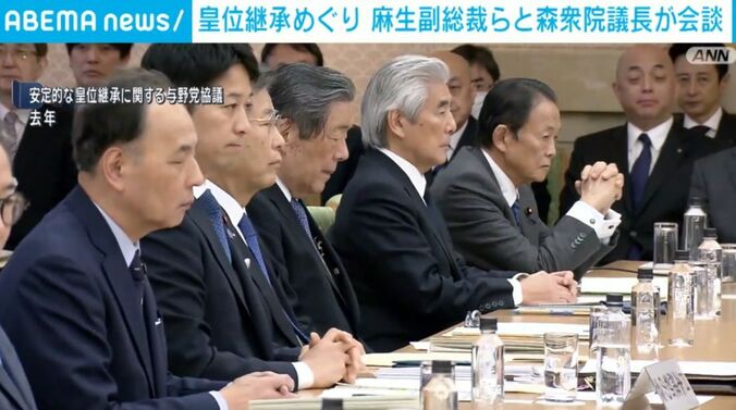 皇位継承めぐり 会談している様子