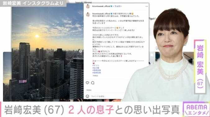 岩崎宏美