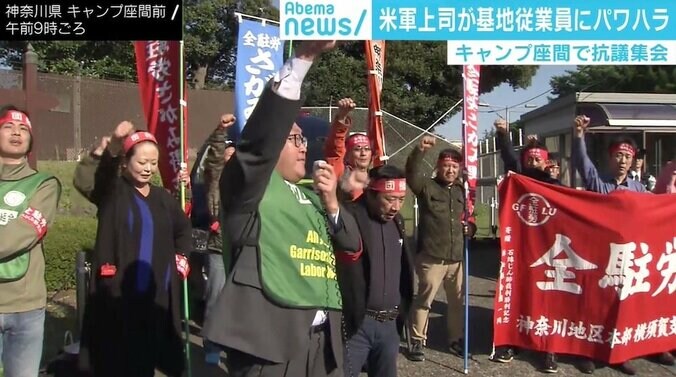「泣くならトイレに行け」「即位の礼？ふざけるな」米軍上司が基地従業員にパワハラ 背景に複雑な雇用環境 1枚目