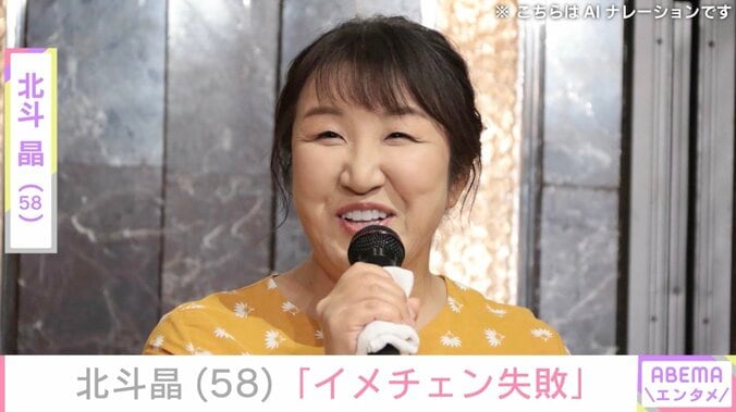 【写真・画像】北斗晶「イメチェン失敗」最新ショットに反響「雰囲気変わりましたね〜」　1枚目