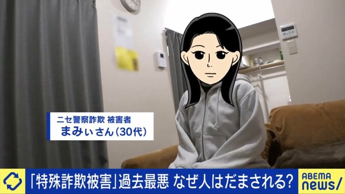 騙されたまみぃさん