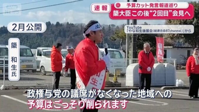 2月の衆院選でも、予算に関する発言