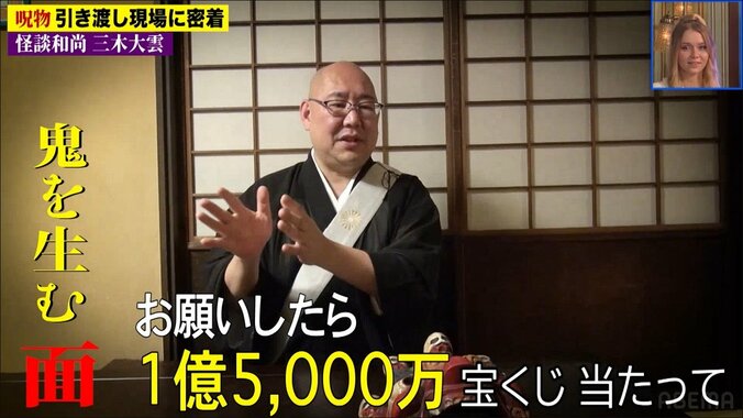 神様にお願いして1億5000万当選!? 怪談説法の和尚が驚愕の告白「人知を超えた力が…」 1枚目