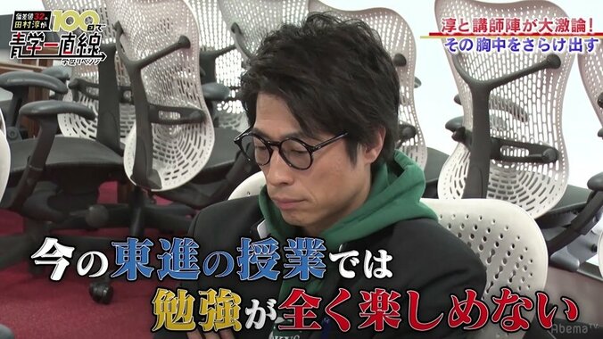 田村淳、受験ストレス爆発　講師陣に「苦手のレベルが同じじゃない」と訴え 1枚目