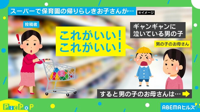 「これがいい！」ギャン泣きする男の子に母は心折れ…  周囲の子ども「あっ…これでいけるんか！」スーパーで生まれた“一体感”が話題に 1枚目