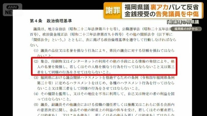 議員が守るべき政治倫理条例案には…