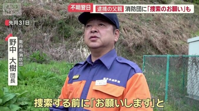 南丹市消防団　野中大樹団長