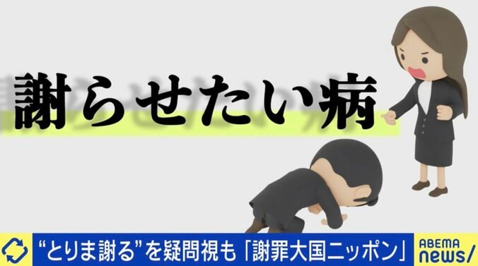 “謝ったら死ぬ病”ってナンだ？当事者に聞くその心理とは？ 2枚目