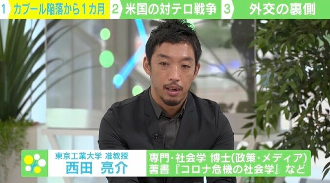 「軍事力で解決できるものはない…」元外務審議官から見た“対テロ戦争20年” 日本の外交は転換点を迎えるか 5枚目